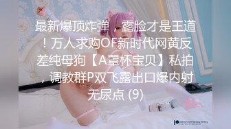 STP14471 娇小身材00后妹子和男友公厕啪啪，马桶上掰穴扶着扶手后入抽插