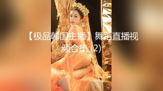 【新速片遞】  ✨反差女神「Adeless2」单位新来的美女同事很容易撩到手，她总是喜欢摸自己的奶子拍下视频发给我！