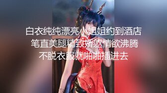 【全網首發】【稀缺精品】爆乳推特網紅《Jan小兔子》線下與粉絲性愛私拍 (1)