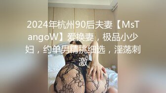 STP33094 性感眼鏡騷禦姐！小皮鞭脫衣舞！炮友忍不住擡腿爆操，美臀騎乘位猛砸，雙腿夾腰全力輸出 VIP0600