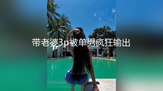 娇妻4p绿帽录像