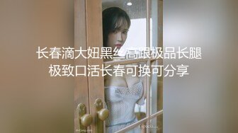 最新厕所偷窥穿羽绒大衣漂亮美女嘘嘘