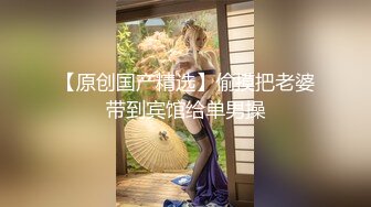 留美极品反差研究生女神leggy推特私拍，顶级美腿勾引金主各种啪啪，嗲叫声一流，对话淫荡 (2)