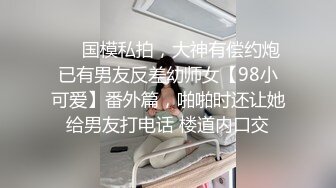 大眼萌妹被男朋友拉着去参加换妻活动，被干得嗷嗷大叫，可爱性感淫乱共存，太刺激了