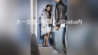 美臀极骚御姐 开档丝袜扭动屁股想要被操 摸蛋深喉大屌特写插嘴