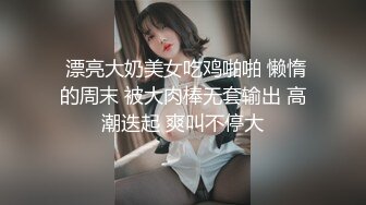 【新片速遞】  【超美颜值❤️美艳女神】秀人超人气女神『杨晨晨』全网首发顶级剧情新作《生物老师的亲“身”教学》高清1080P版 