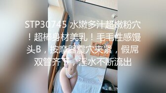 【新片速遞】  极品骚婊反差人妻✅白皙大奶美骚妻开档黑丝被绿主深肏内射，人前端庄人妻磨磨唧唧的摸她几下就开始流水了[1.05G/MP4/16:38]