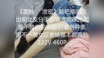 《顶级网红??付费精品》国际名媛推特红人骚女留学生【刘玥】OnlyFans续订剧情福利~目睹闺蜜与他男友做爱受不了参战玩双飞2K