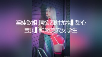 ?校园女神?00后清纯学妹，同学老师眼中的乖乖女私下超级反差，扒开大腿插到子宫，直呼受不了，清纯与风骚并存