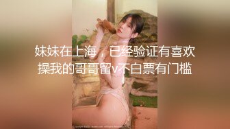 【白虎探花】生完孩子几个月的小少妇，正是性欲勃发的时候，媚眼如丝，揉搓大胸呻吟不断，后入翘臀爽翻