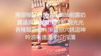 小哥餐桌上请短发妹子吃烧鸡 桌下要看她的无毛光板肥鲍鱼