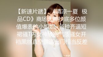 【极品高端泄密】高颜值苗条身材小萝莉美眉和男友性爱私拍流出 倒插跪舔特写 翘美臀无套后入冲刺内射