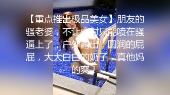 征服极品新疆妹子，舔屌乳交口爆