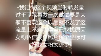 寻花偷拍系列-男主约了个高颜值大奶美女啪啪…