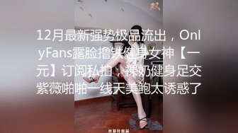 Onlyfans 反差女神 22岁极品网红【tttyphoonnn】 福利啪啪合集 海边度假，别墅沙