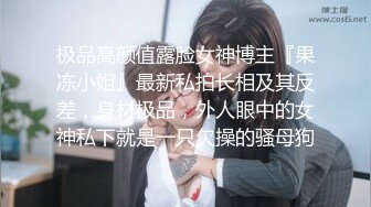 STP34285 梅西恩 【全裸入鏡首次道具上場 】強迫後庭侵入 開發美巨乳素人 素人の肛門開發 磾姐烯