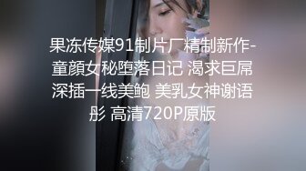 最新流出素人投稿自拍20岁花季大波虎牙学生妹援交富二代丰满红润粉穴非常诱人肛珠内窥镜看子宫无套内射