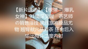 眼镜哥酒店约炮极品身材的美女同事❤️换上黑丝玩她的无毛嫩鲍完美露脸