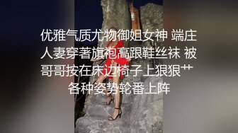 云南80后骚货，气质少妇。