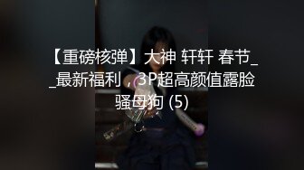 【乱伦亲妹】沉浸窥探实录女神反差隐私生活!