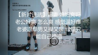 【新片速遞】  露脸COS小姐姐，眼镜颜值御姐露脸道具自慰，肛塞掰穴，蝴蝶逼道具刺激外阴