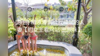 《最新流出福利分享》付费电报群原创淫妻骚女友私拍内部福利视图美女如云各种露脸反_差婊啪啪紫薇~炸裂 (8)