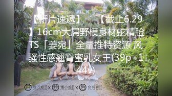 裸戏替身演员 沈樵 铁牛私房课 07 丰臀锁体