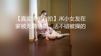 【超火露出❤️萝莉】兔崽爱喷水✿ 户外小溪边全裸自慰 白丝JK少女淫欲胴体 阳具疾速攻穴 鲜嫩白虎潮吹狂喷