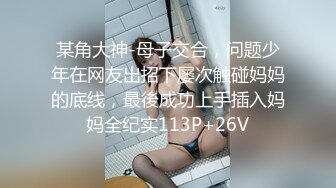 【女子SPA推油】TP妹子全身推油按摩，特写视角手指扣逼搞得呻吟娇喘，很是诱惑喜欢不要错过