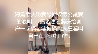 【新片速遞】淫妻 绿帽让老友来操老婆 大家都是老熟人 老婆一直满脸绯红很难为情 这表情太真实了