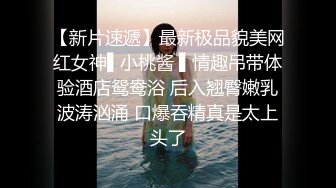 STP33628 年后回来上班的美女多了，清秀00后外围女神，胸大腰细身材好，数完现金激情开操！