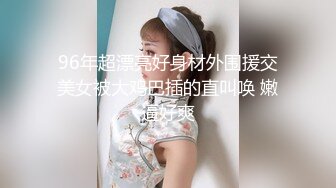 大屁股人妻家偷情，老公快回家了