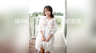 【新片速遞】养生馆里勾搭性感女技师，撩骚互动口交大鸡巴，扒光了开草，按摩床上大鸡巴各种抽插，叫的好骚精彩不要错过[1.02G/MP4/01:25:21]