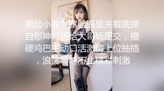 ⚫️⚫️炸裂！出道即巅峰，新手露出界天花板苗条女神tomm毫无底线农家院景区专卖店露出完结，协同闺蜜下乡裸体采风 (1)