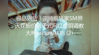 STP28565 网红女神 美女好奇尝试束缚调教▌乔女儿▌开档情趣内衣调教性爱 越羞耻快感越强烈 后入激怼嫩穴 VIP0600