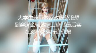 對付宅女的方法，就是雞雞猛突～