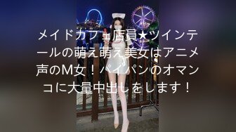 【新片速遞】  中医会所9.17新调理！老哥操完妈妈给女儿做调理，女儿婴儿肥 皮肤白嫩，给她按舒服 掏鸡巴蹭不反抗，狠插她 不敢吭声