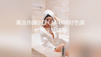 极品校花女神】黑夜色色 5.24白皙玉腿丝袜控 越来越淫荡了 蜜穴一碰就水汪汪 啊~潮吹失禁了