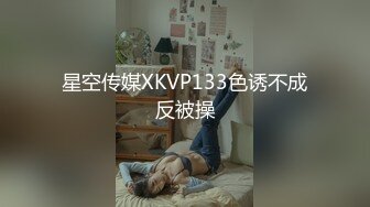 【新片速遞】  辣辣辣妹闪亮登场❤️御姐范够骚~高颜值身材正点~衣服特有个性❤️下面很嫩水~道具插B扣B特写~射一炮精液进去爽歪歪！