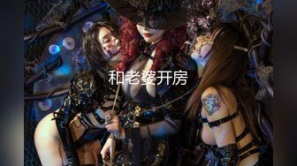 骚货熟女【爱穿丝袜的嫂子】丝足高跟，乱交啪啪【14V】 (2)