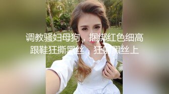 高颜值性感美女ts洛洛爆插贱狗，打桩机美妖 这样的速度你喜欢吗，妈妈喜欢贱狗 快来让妈妈插，啊啊操得好爽！