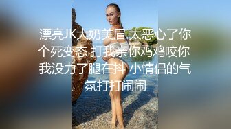 [推荐] 伪娘欣然系列,勾引瘦高个黑衣薄肌直男帅哥