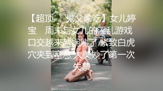 良家素人小模特『小鱼』全裸約拍被摄影师摸出水来开操 发骚爆操 舌功一绝 大量私拍 (4)