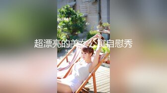 台湾情侣泄密流出 大奶妹Sany和男友啪啪被曝光 (1)