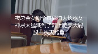 夜总会女厕全景偷拍大长腿女神尿太猛溅到了鞋上肥美大屁股一线天鲍鱼