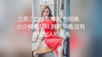  巨乳美少妇，经常出去玩要约到1000个男人 滴蜡卖力交 大屁股无套骑乘喜欢谈性经历