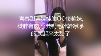 【新片速遞】✿会所首发✿ 扣扣传媒 FSOG030 极品网丝长腿女神▌丝丝女神▌欲望的诱惑 肉体侍奉干爹只为包包 中出无毛嫩穴