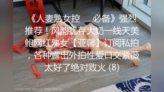 -白皙美腿E奶乔安来男友家偷偷打炮 被哥哥们发现后三人一起轮流上她