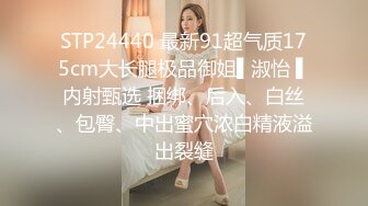 STP28236 10分淫荡眼镜小姐姐！微毛肥穴第一视角抽插！加速冲刺无套内射，搞完不尽兴大葱自慰，叫起来太骚