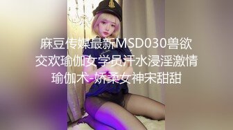 ❤️风骚女大学生❤️大学生兼职家政对着男主人露出骚穴，是你先勾引我的不能怪我操你，口爆无套内射小骚货